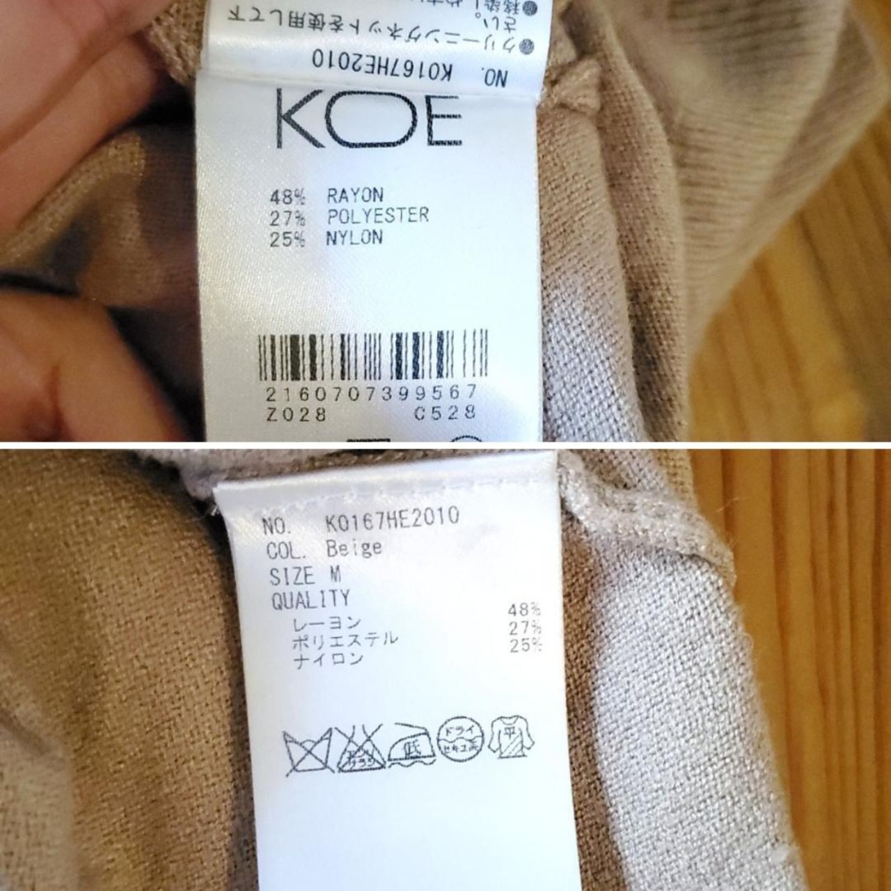 【USED】春ファッション　ベージュロングワンピース　美品