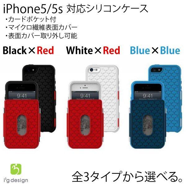 iphone5 ケース iPhone5sケース シリコンケース アイフォン5 ケース 