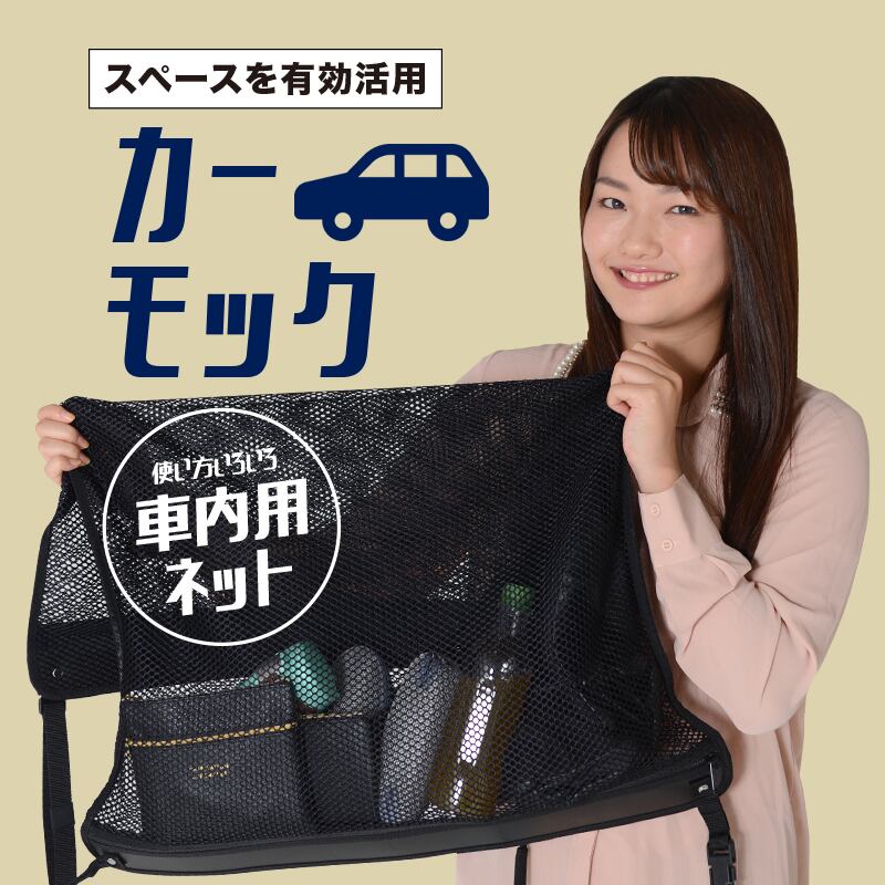 三菱自動車　ハンモック型バッグ