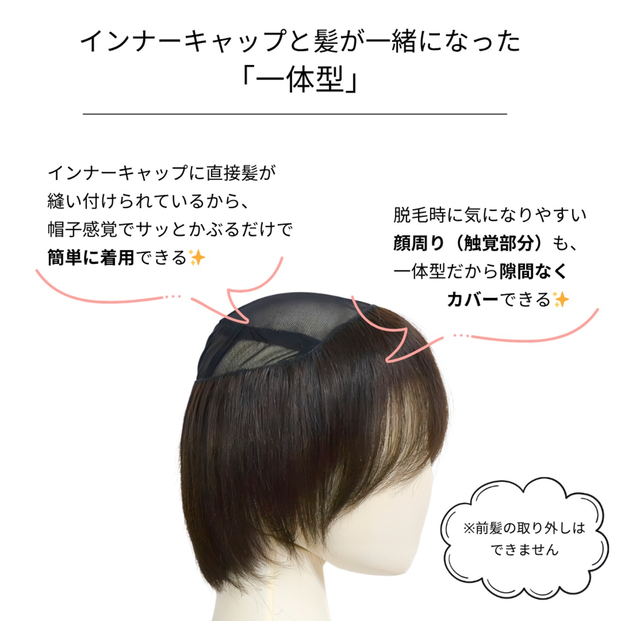 【医療用ウィッグ】 人毛100％帽子用ウィッグ（ザビエルタイプ）ショートヘア｜浅い帽子・キャップもOK 髪付きウィッグ インナーウィッグ 髪付き帽子 医療用ウィッグ