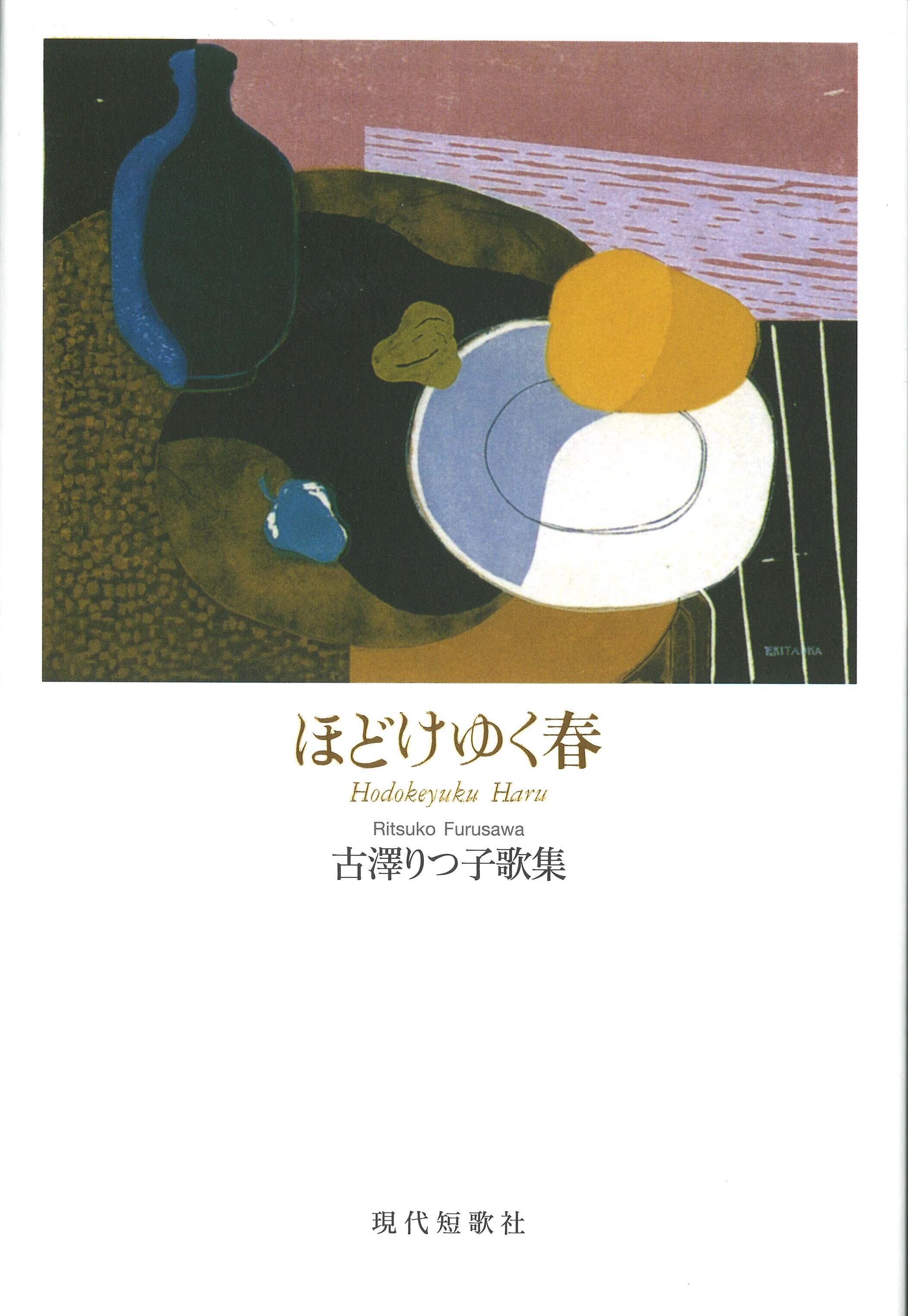 現代短歌社オンラインショップ