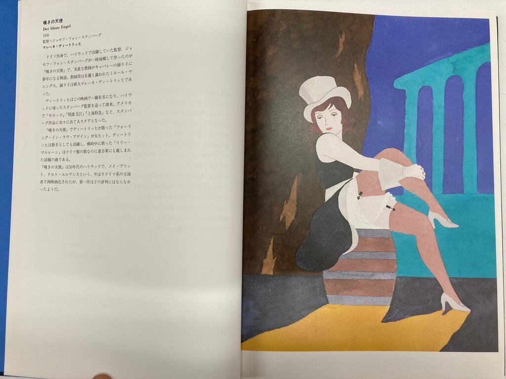 和田誠 IMAGICA PRESENTS 100MOVIES ILLASTRATED BY WADA MAKOTO