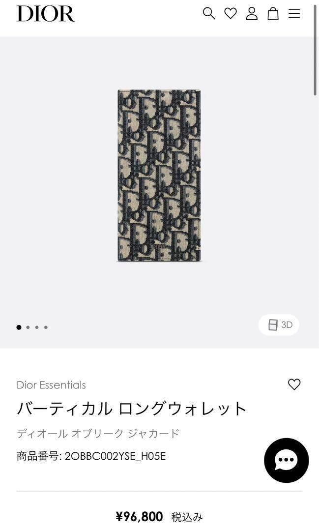 美品【Dior】バーティカル ロングウォレット オブリーク