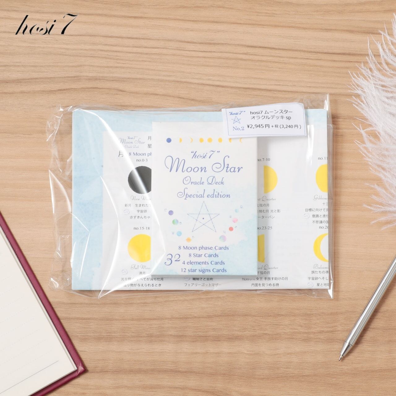 hosi7 ほしなな ムーンスターオラクル SP デッキ ルノルマン 日本語 32枚紙ケース入り コンパクト 占い 星座 占星術 猫 星 月 宇宙 天体 カード かわいい おしゃれ おすすめ 日本語解説書付き 贈り物 ギフト プレゼント Zk050