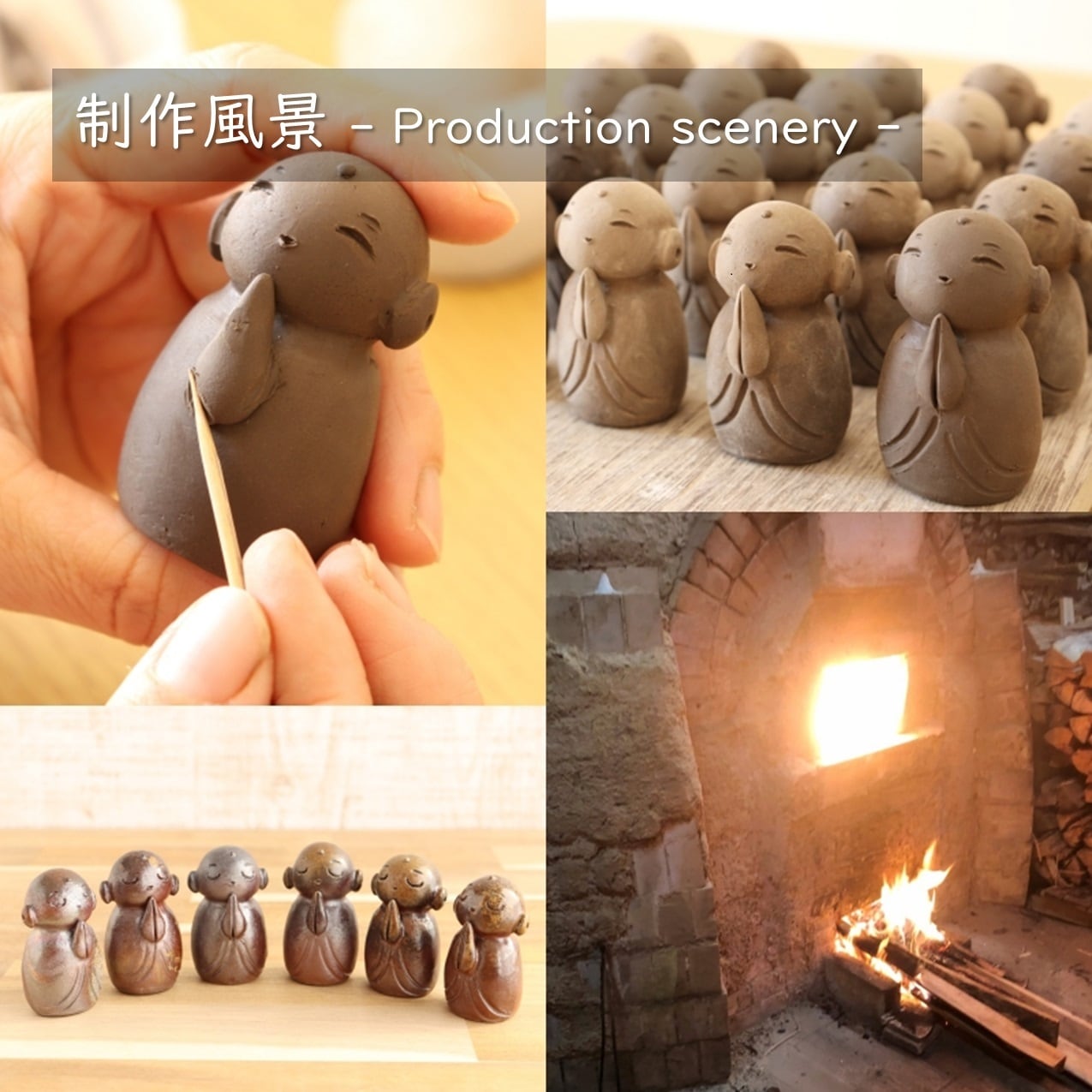 備前焼 お地蔵さん（小）笑顔ver. | 備前焼 焼きもん屋 中居