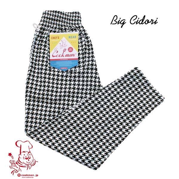 Chef pants Big Cidori シェフパンツ ビッグチドリ UNISEX 男女兼用 Cookman クックマン イージーパンツ アメリカ