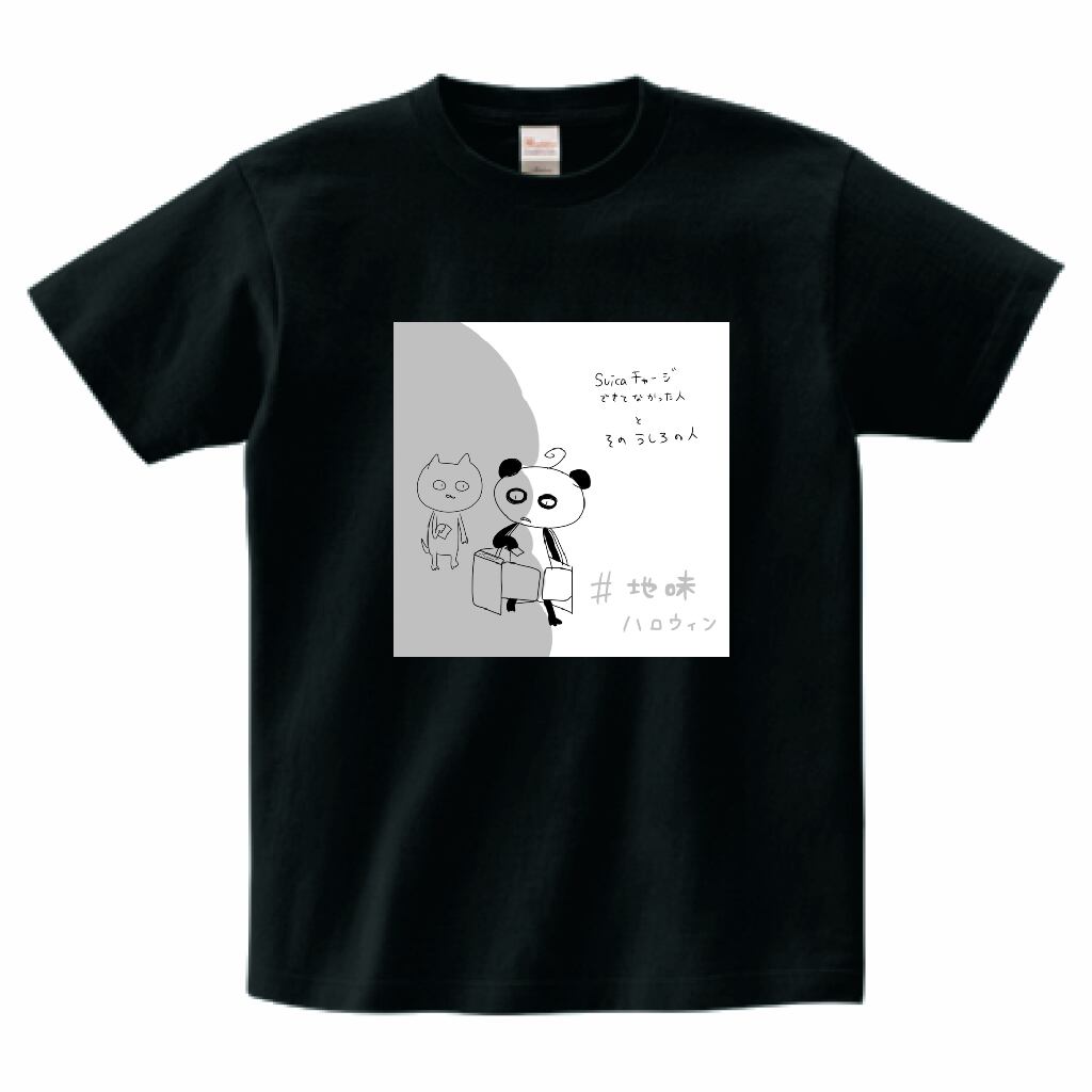 地味ハロウィン