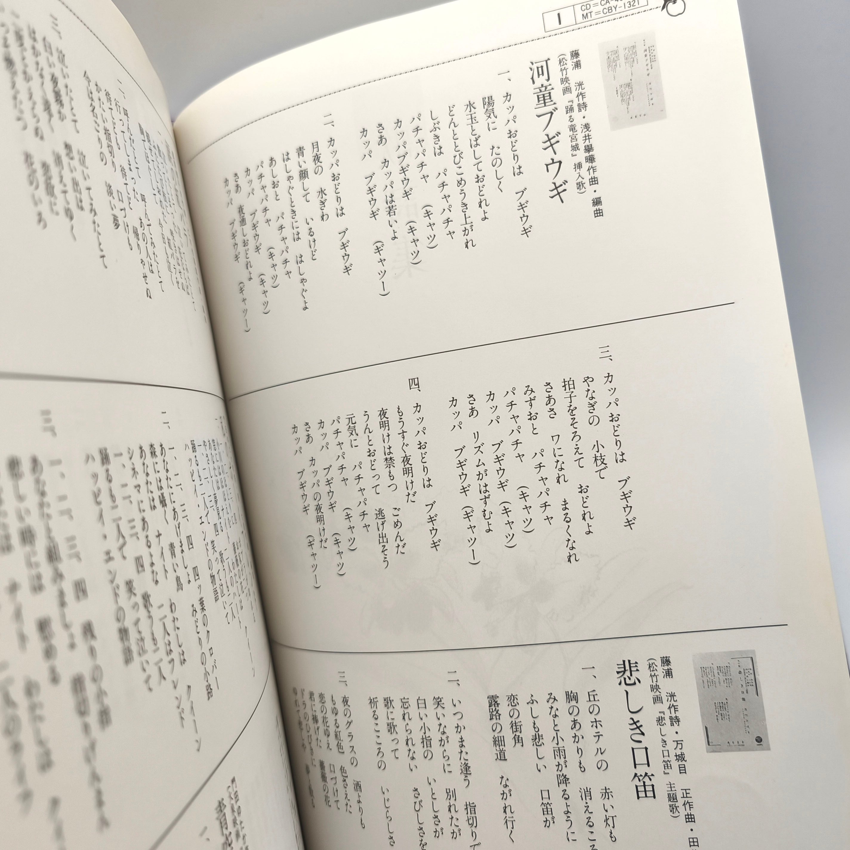 美空ひばり大全集・『今日の我に明日は勝つ』・別冊写真集・別冊歌詞集