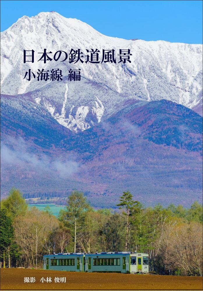 【新品】京舞　写真集　ハードタイプ　お箱付き きょんこの大接近カット公開中♡】日向坂46齊藤京子1st写真集