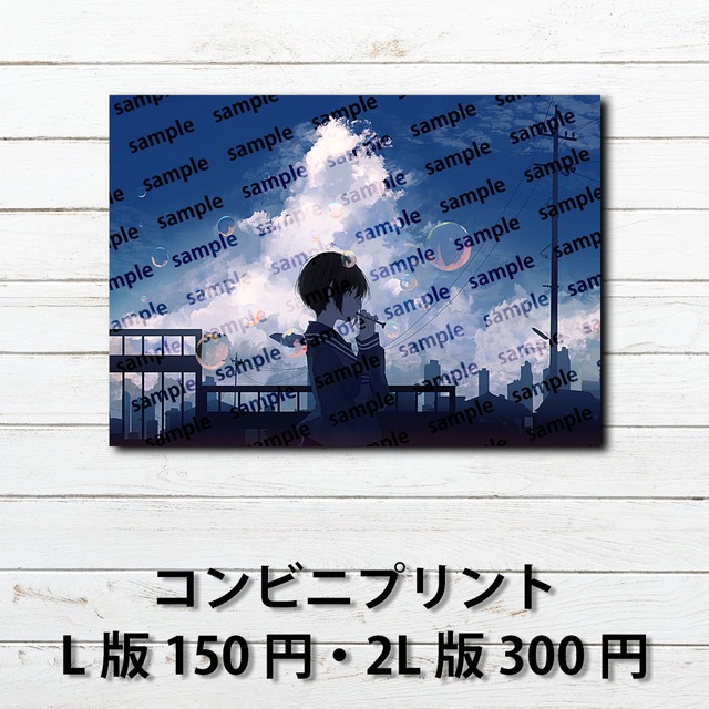 ネップリ イラスト 可愛い女の子 Jk 女子高校生 セーラー服 黒髪 ボブヘア ショートカット おしゃれ エモい 風景 綺麗 美しい 景色 ノスタルジック 個性的 おすすめ 人気 コンビニプリント ネットプリント イラストレーター 絵師 クリエイター グッズ ローソン ファミマ