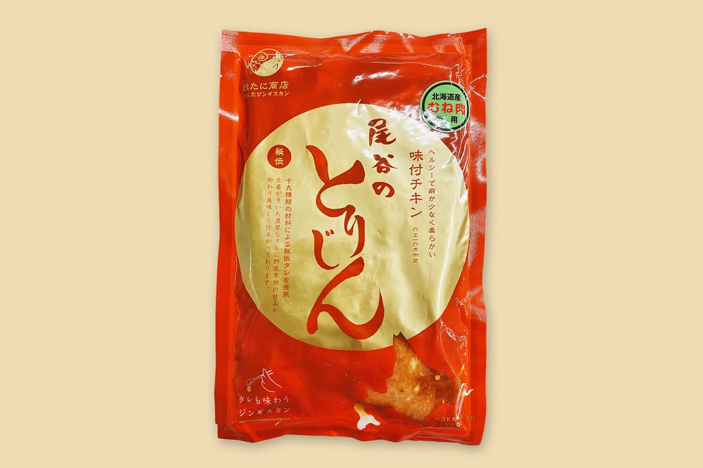 ふるさと納税 北見市 【胸部】 特盛!尾谷のジンギスカン三種食べ比べセット(特選2・ラム2・豚2) 🎑