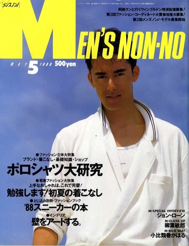 MEN'S NON-NO メンズノンノ | magnif