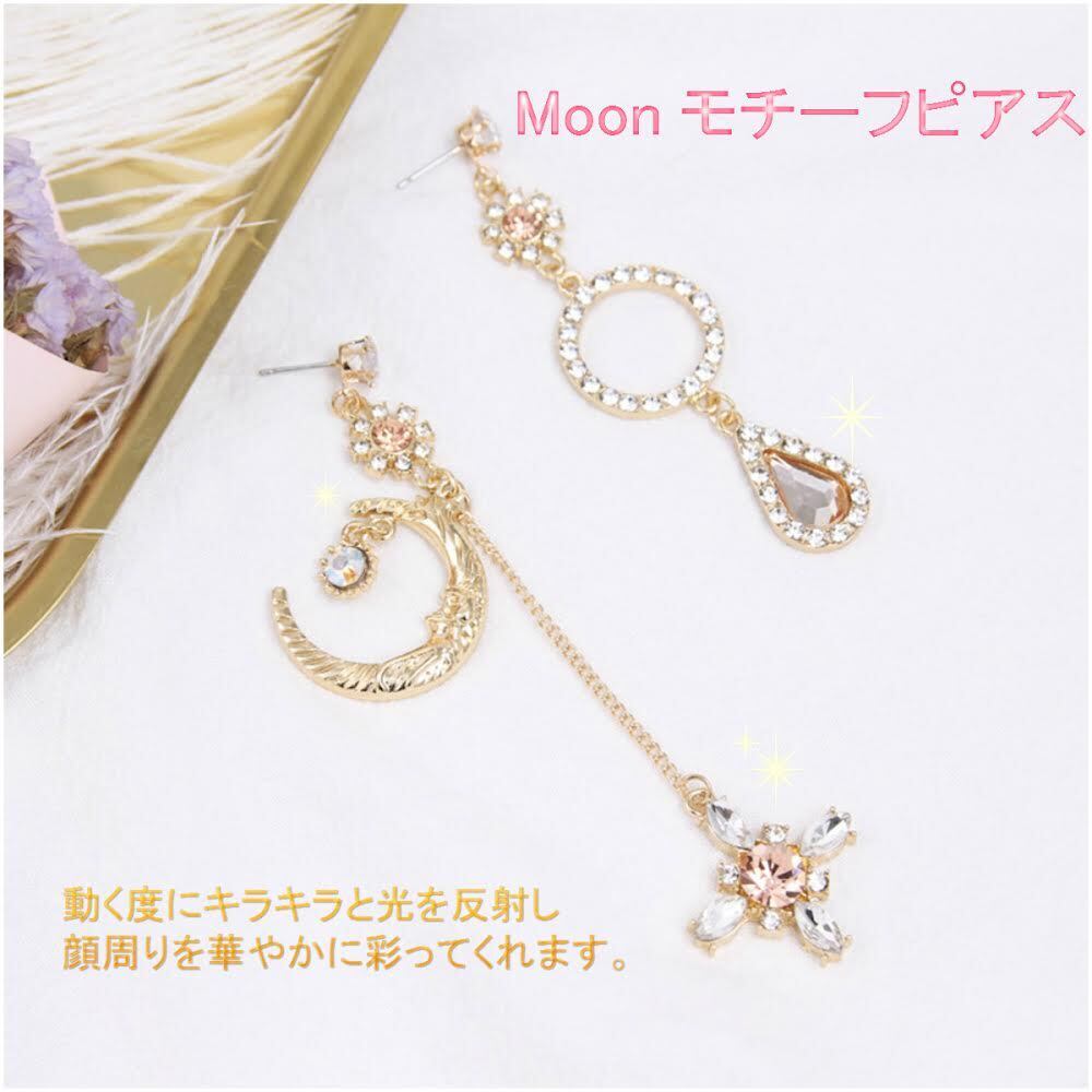 Moonモチーフピアス イヤリング