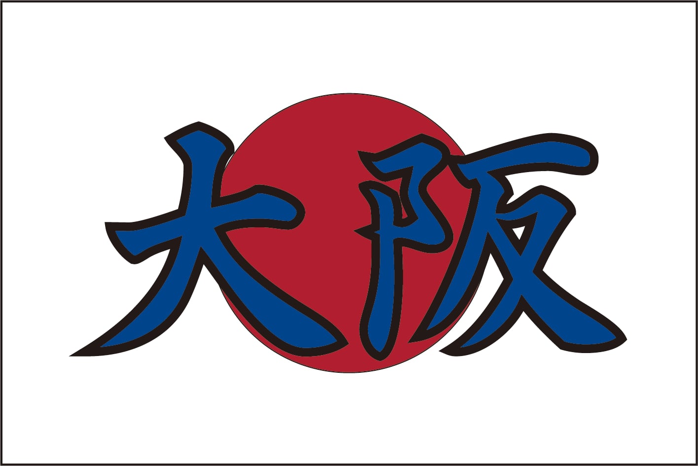 大阪_国旗 | 旗と横断幕の染太郎