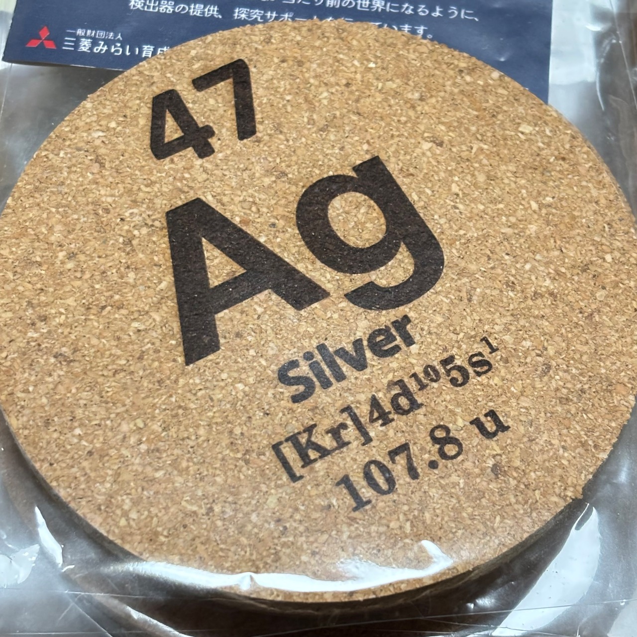 元素コースター 元素記号 化学 コルクコースター 理系雑貨 おしゃれ