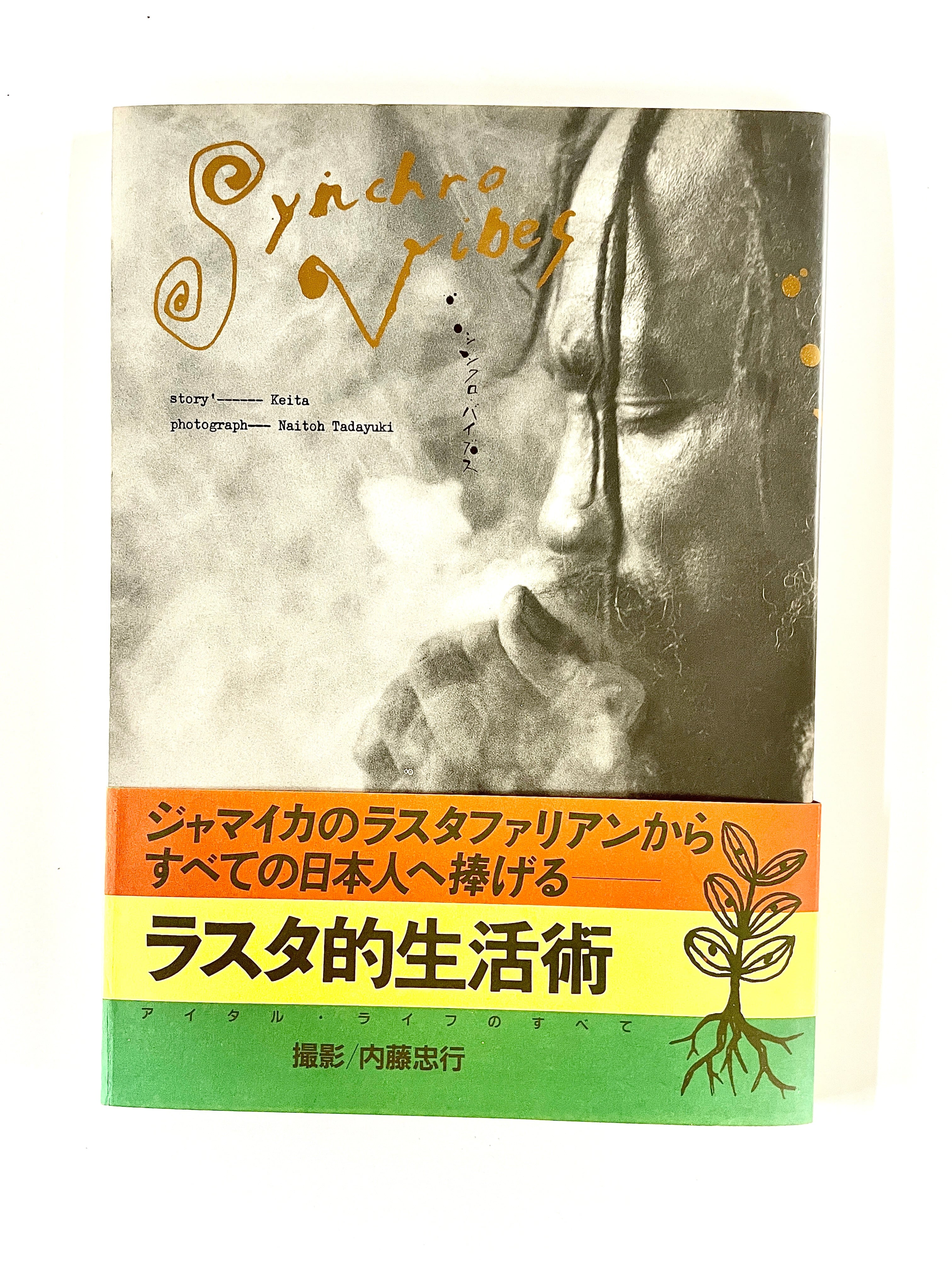 STUDIO VOICE ／ vol.243 - 1996年3月号 特集: ヒロミックスが好き