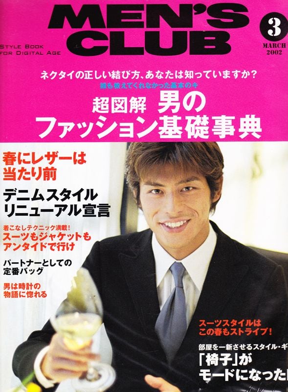 MEN'S CLUB メンズクラブ 494 | magnif