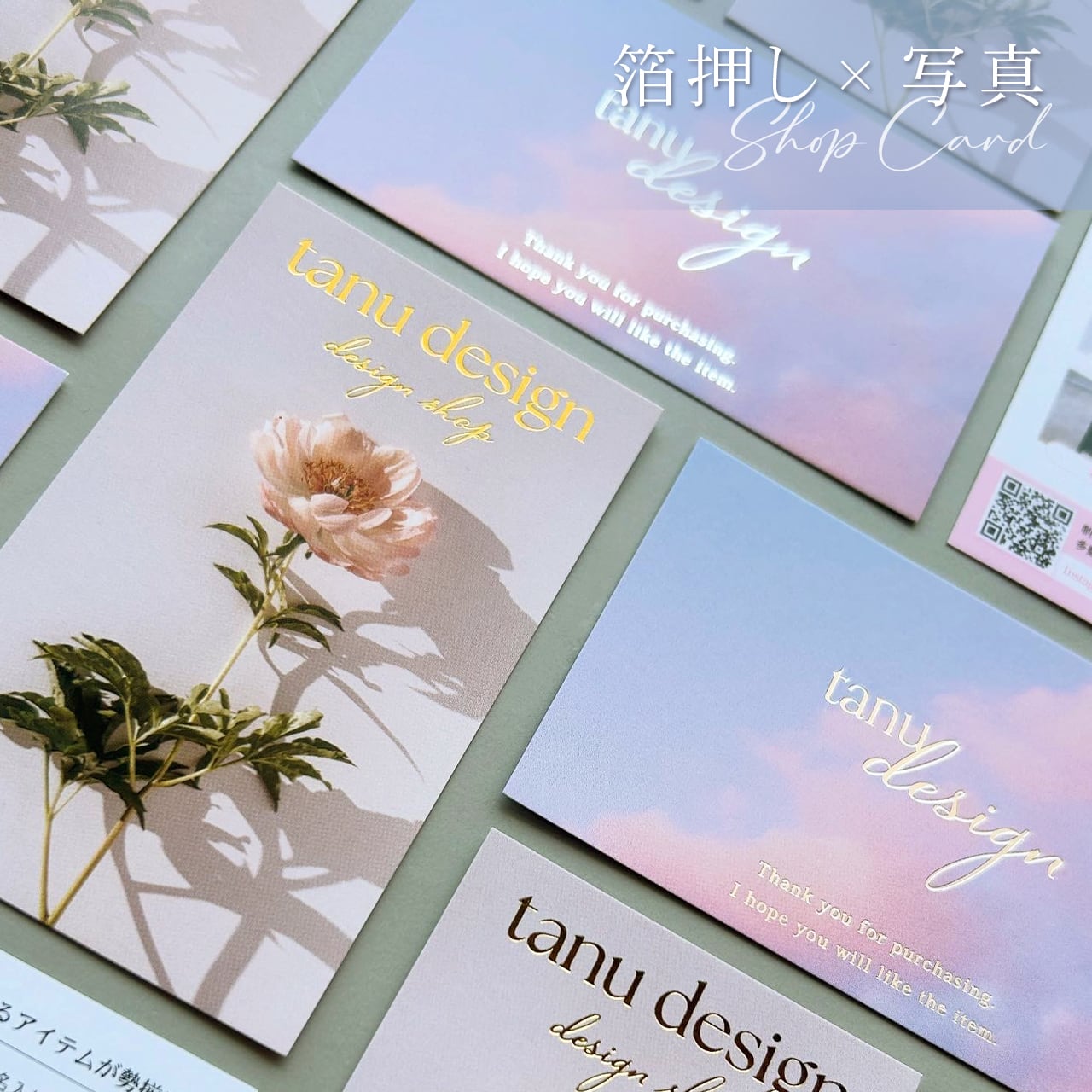 箔押し印刷×写真〉ショップカード・名刺【持ち込み画像可】 | tanu design