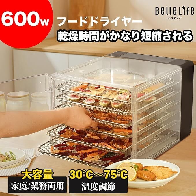 フードドライヤー 食品乾燥機 野菜乾燥機 肉乾燥機 2in1 乾燥機