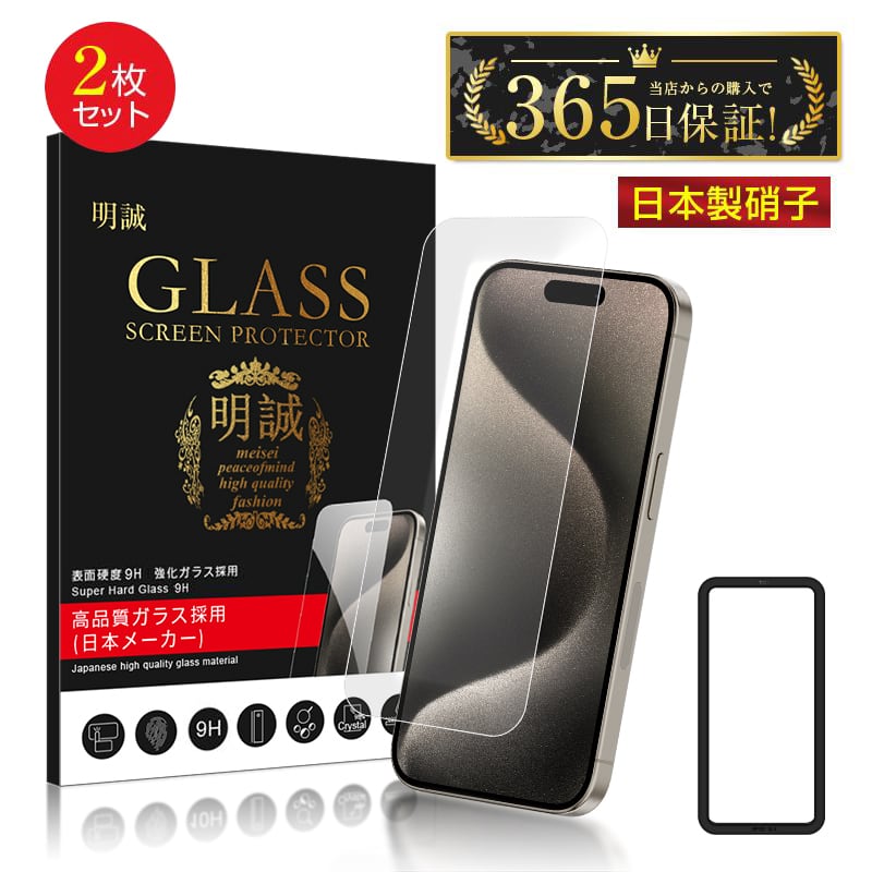 iPhone 14 Pro Max フィルム 2枚 全面保護 ケース クリア iPhone14 ケース 全面保護 前後ガラス フィルム不要 カバー一体型