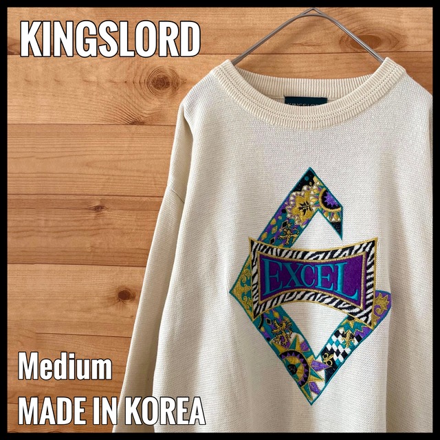 【KINGSLORD】韓国製 デザインニット セーター 刺繍 EXCEL 個性的 古着