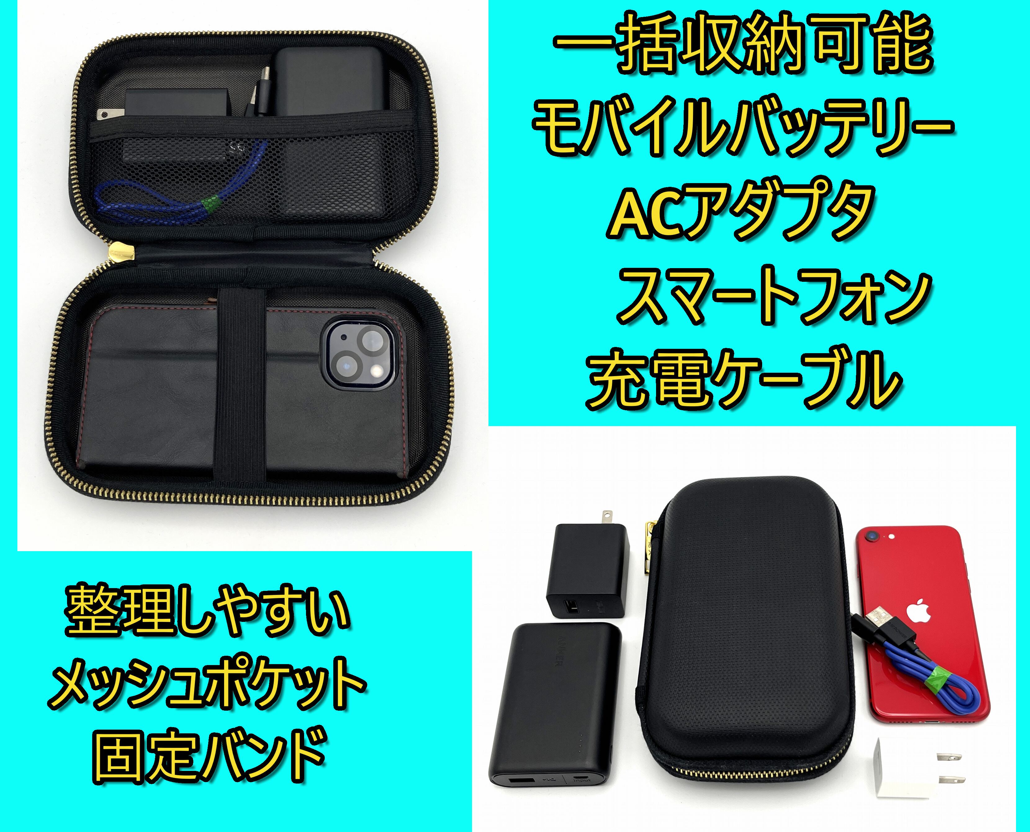 モバイル充電器ケース モバイルバッテリー収納ケース 保護ハードシェル 延焼抑制 耐衝撃 防水
