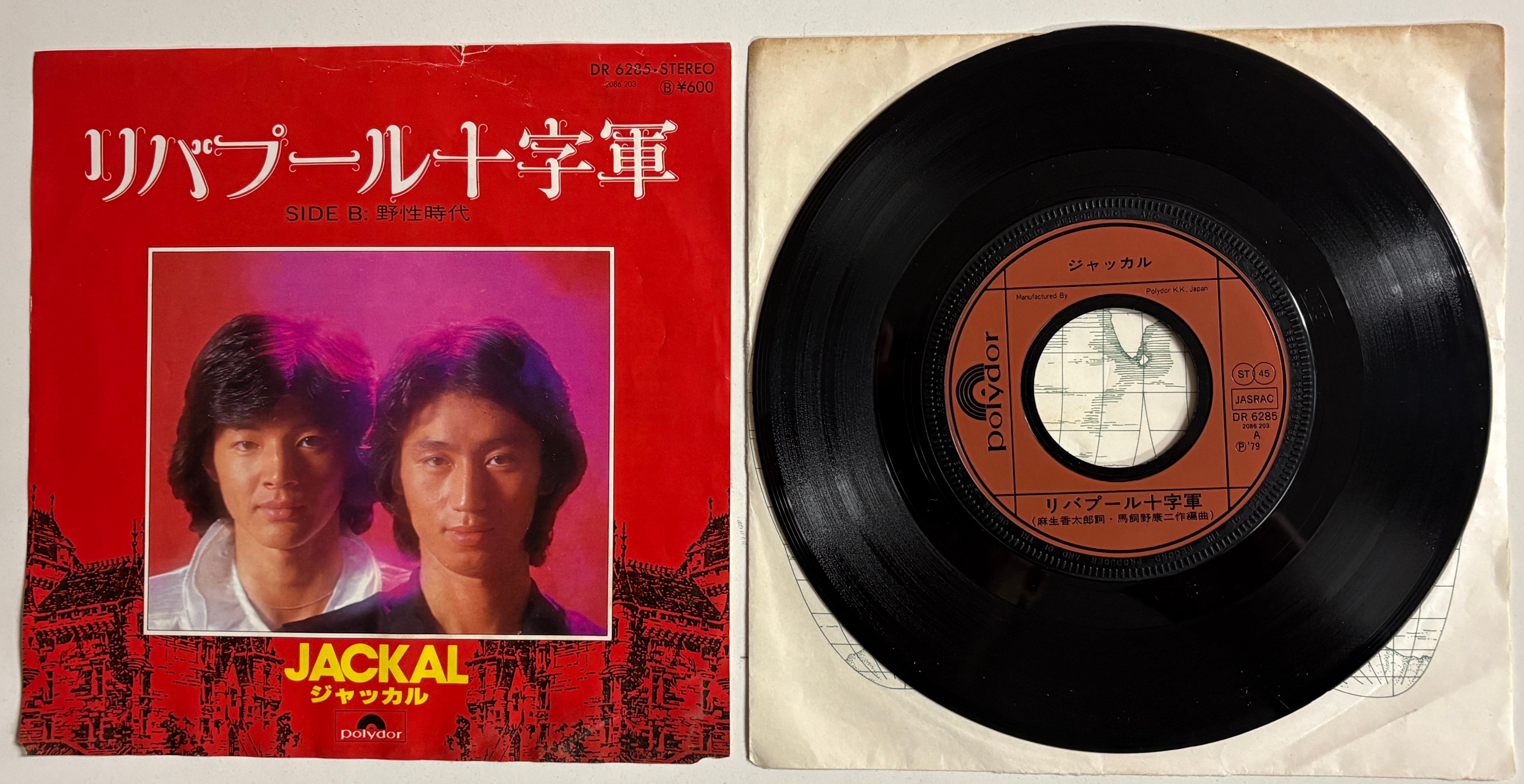 eill「プラスティック・ラブ／夢の続き」【7インチ】竹内まりやの名曲