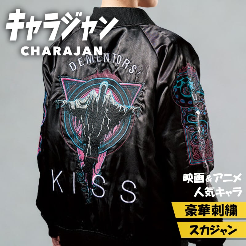 キャラジャン】 ハリー・ポッター ディメンターズキス スカジャン（3L