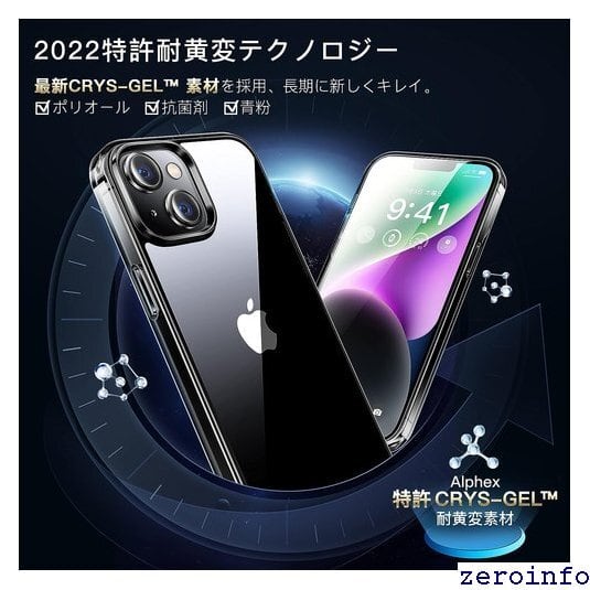 新品》 Alphex自信作 iPhone 14 plus 用 フィルム付きケース 全面保護セット耐黄変透明ケース×1 HD強化ガラスフィルム×2 相性良好 黄変なし 米軍MIL規格 耐衝撃 薄型クリアケース ガイド枠付き 保護フィルム 貼り付け簡単 飛散防止 全面保護 自動吸着 iPhone14Plus 用 6.7 新品》 Alphex自信作 iPhone 14 plus 用 フィルム付きケース 全面保護セット耐黄変透明ケース×1 HD強化ガラスフィルム×2 相性良好 黄変なし 米軍MIL規格 耐衝撃 薄型クリアケース ガイド枠付き 保護フィルム 貼り付け簡単 飛散防止 全面保護 自動吸着 iPhone14Plus 用 6.7