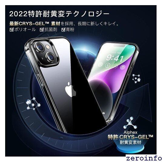 新品》 Alphex自信作 iPhone 14 plus 用 フィルム付きケース 全面保護 