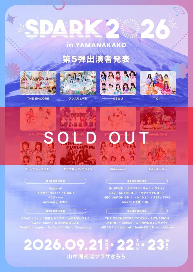 【9/21,22出演｜SPARK 2026 in YAMANAKAKO】ライブリモートチェキ（メンバー指定可／複数購入特典あり）【YOC374】