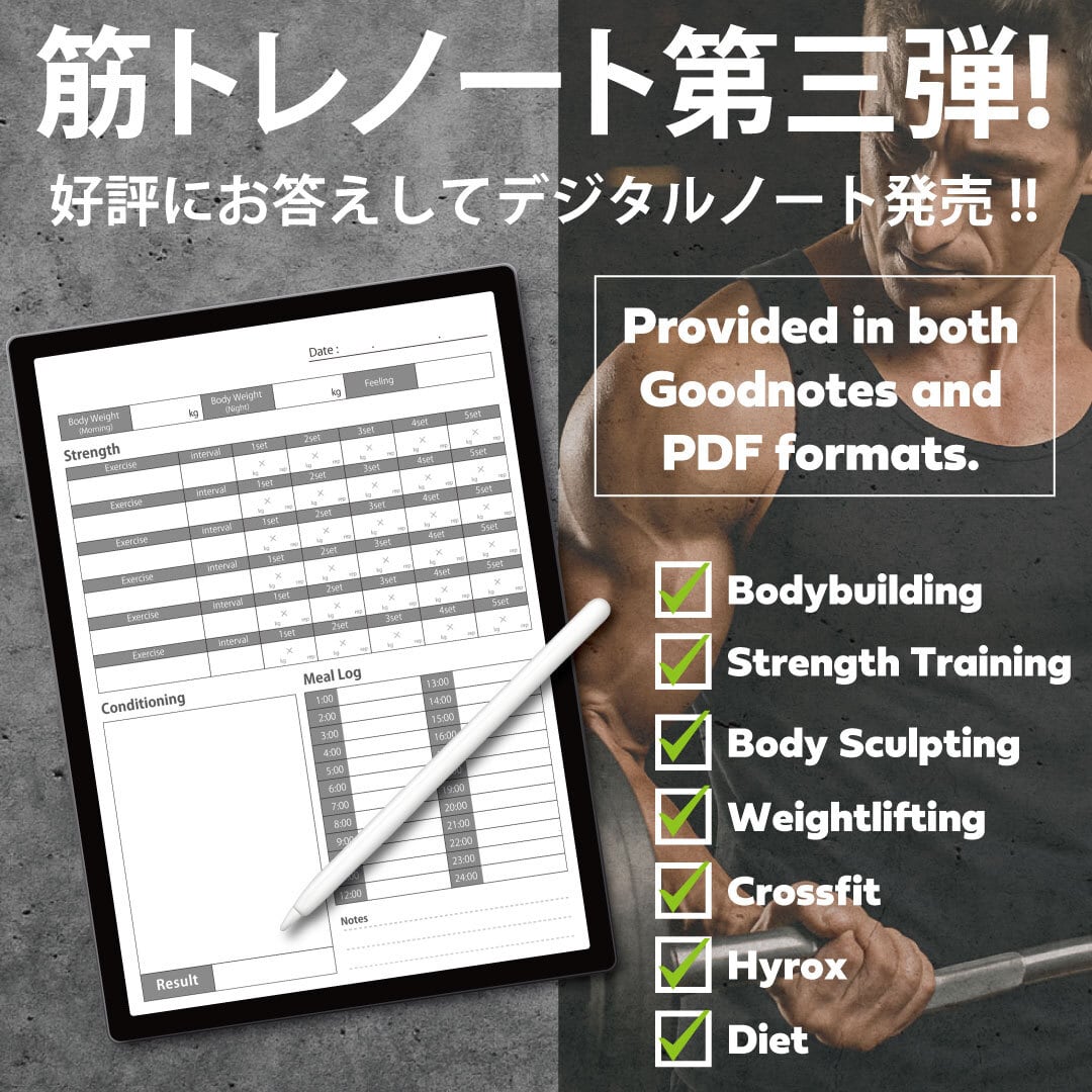 【デジタル商品】筋トレ記録シート(Goodnotes&PDF対応)|Workout Log Sheet