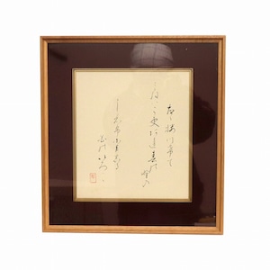 色紙額・エンジ・ペルポック・フレーム・No.200118-042・梱包サイズ100