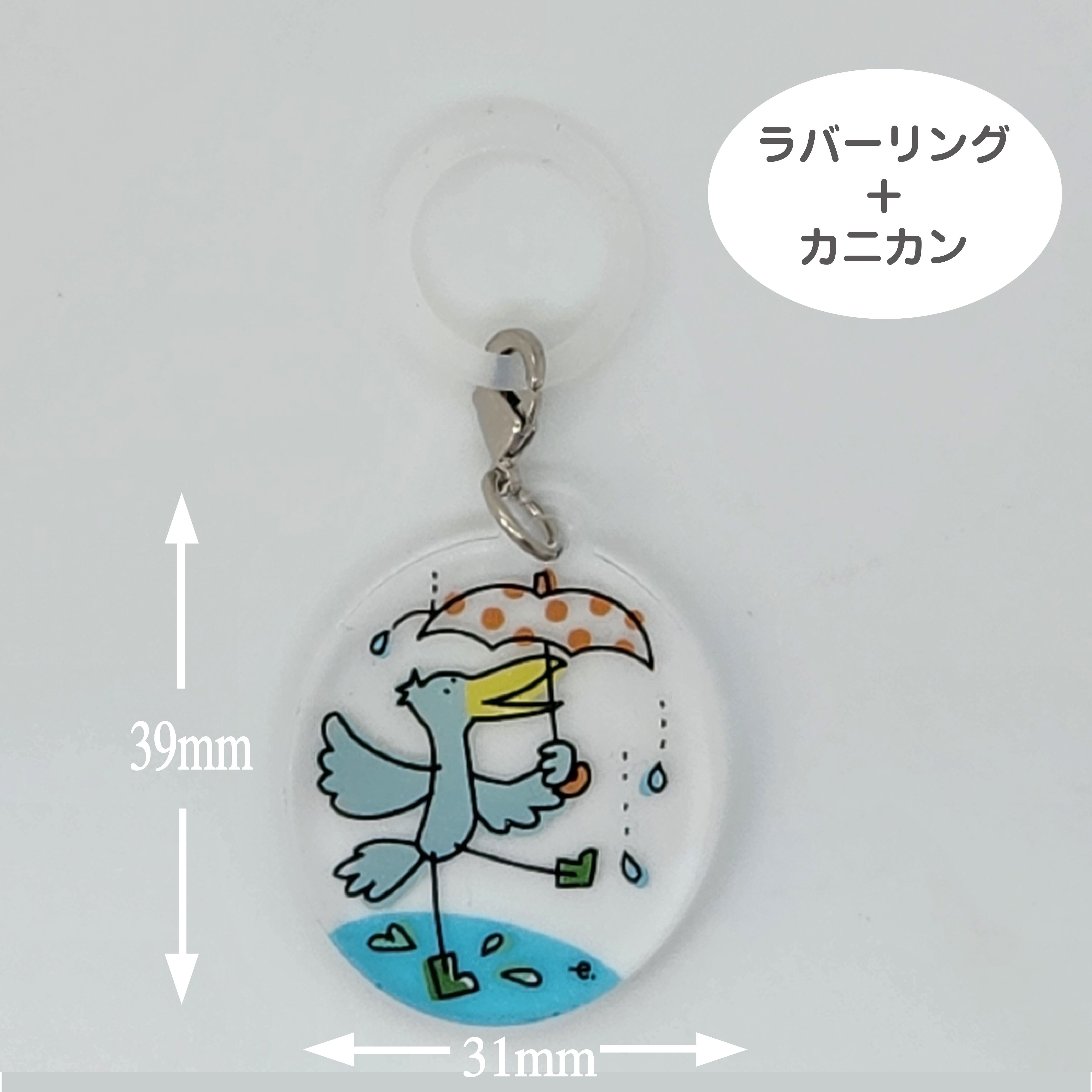 マーカーチャーム　はしもん【雨ふり】