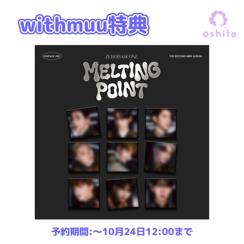 【withmuu特典付き】ZEROBASEONE THE SECOND MINI ALBUM [MELTING POINT] (Disipack ver.)　注文期限：10月24日12時00分まで