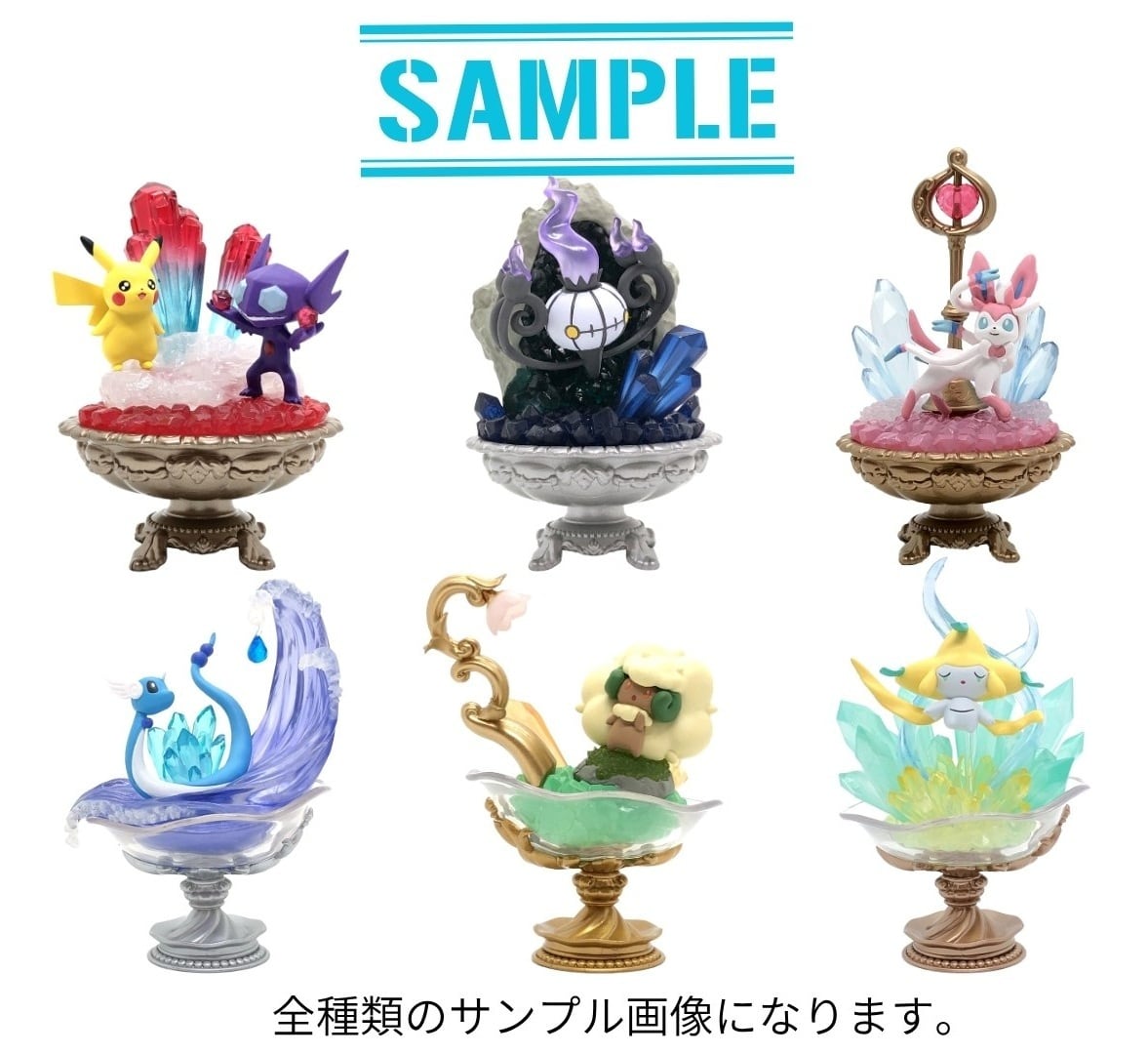 ジラーチセット pokemon time Pokémon with you Re-Ment Pokemon GEMSTONE COLLECTION2 単品【6.ジラーチ】FG5620