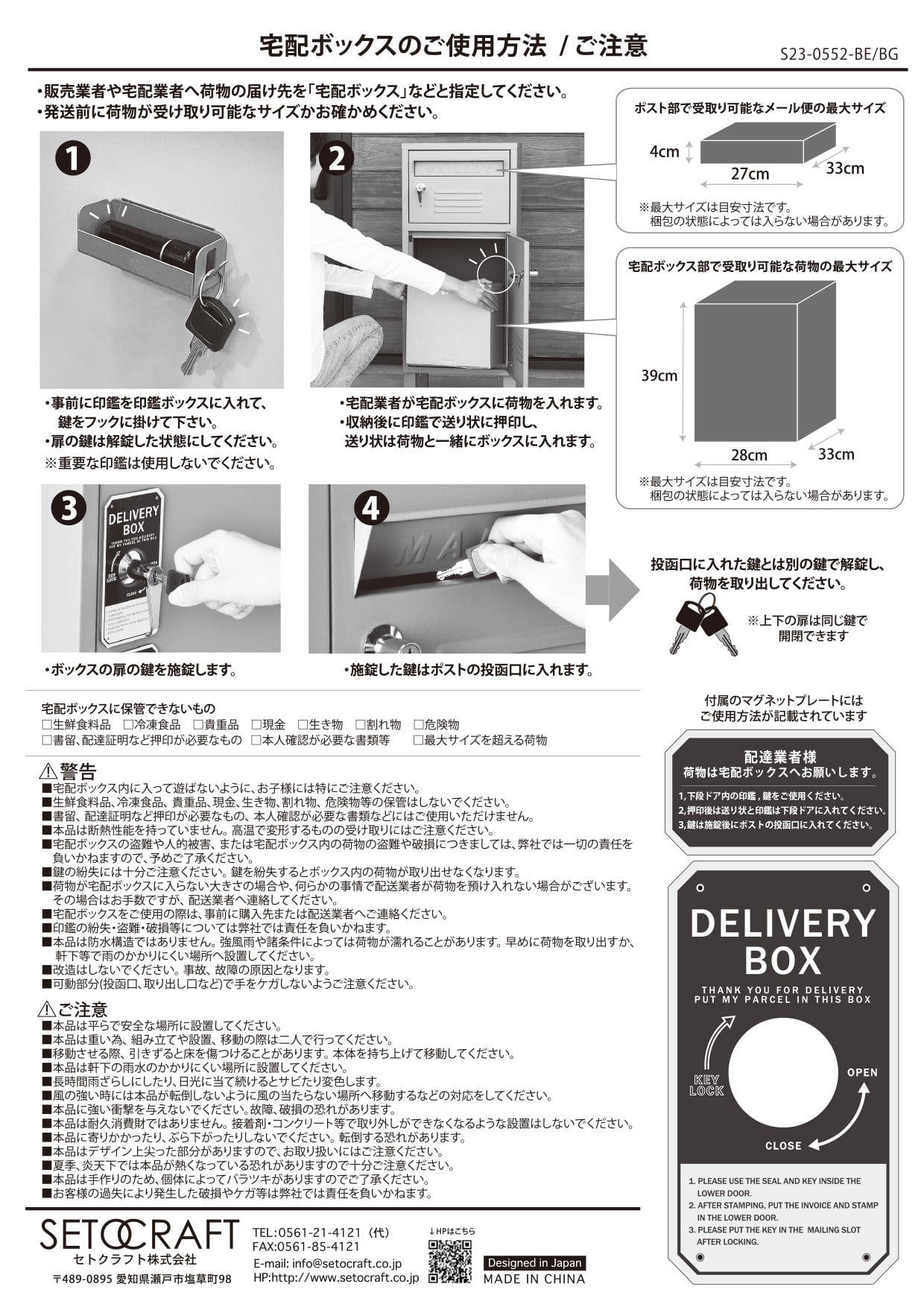 宅配ボックス付きポスト(ロッカー) | SUETOYA(スエトヤ)