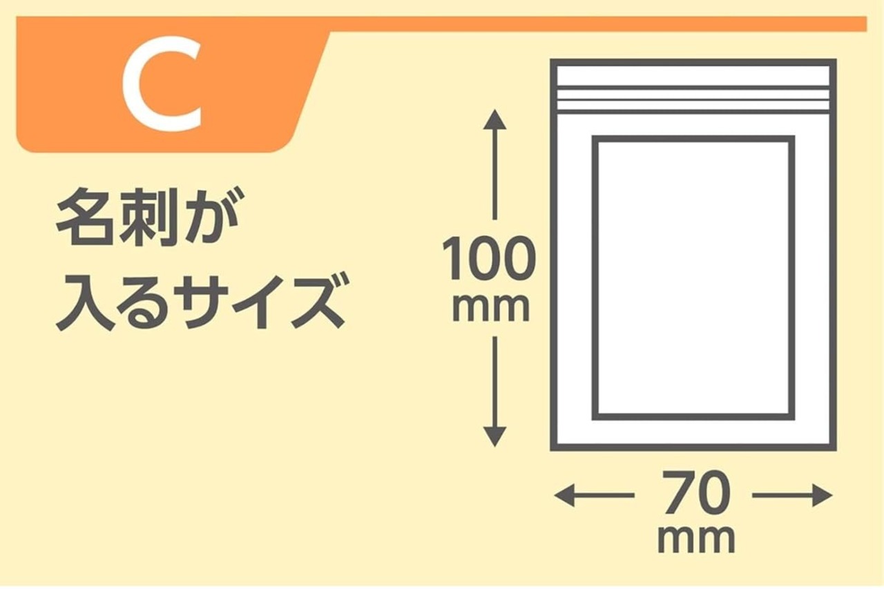 ジャパックス チャック付き ポリ袋 無地 横7×縦10cm 厚み0.080mm 厚口タイプ 使い方いろいろ 保管・整理に最適 VGC-8 200枚入