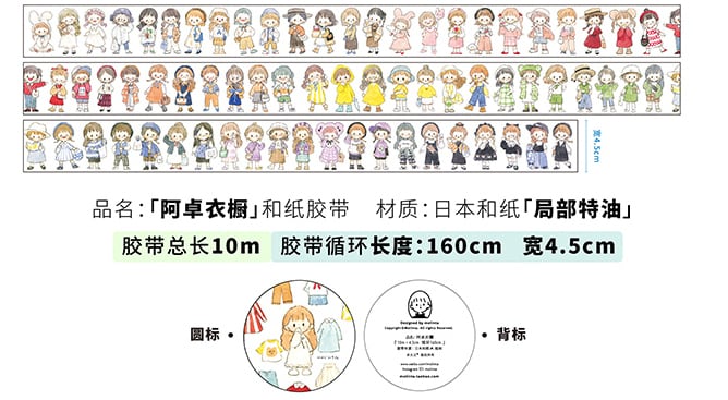 マスキングテープ | cherish365_zakka