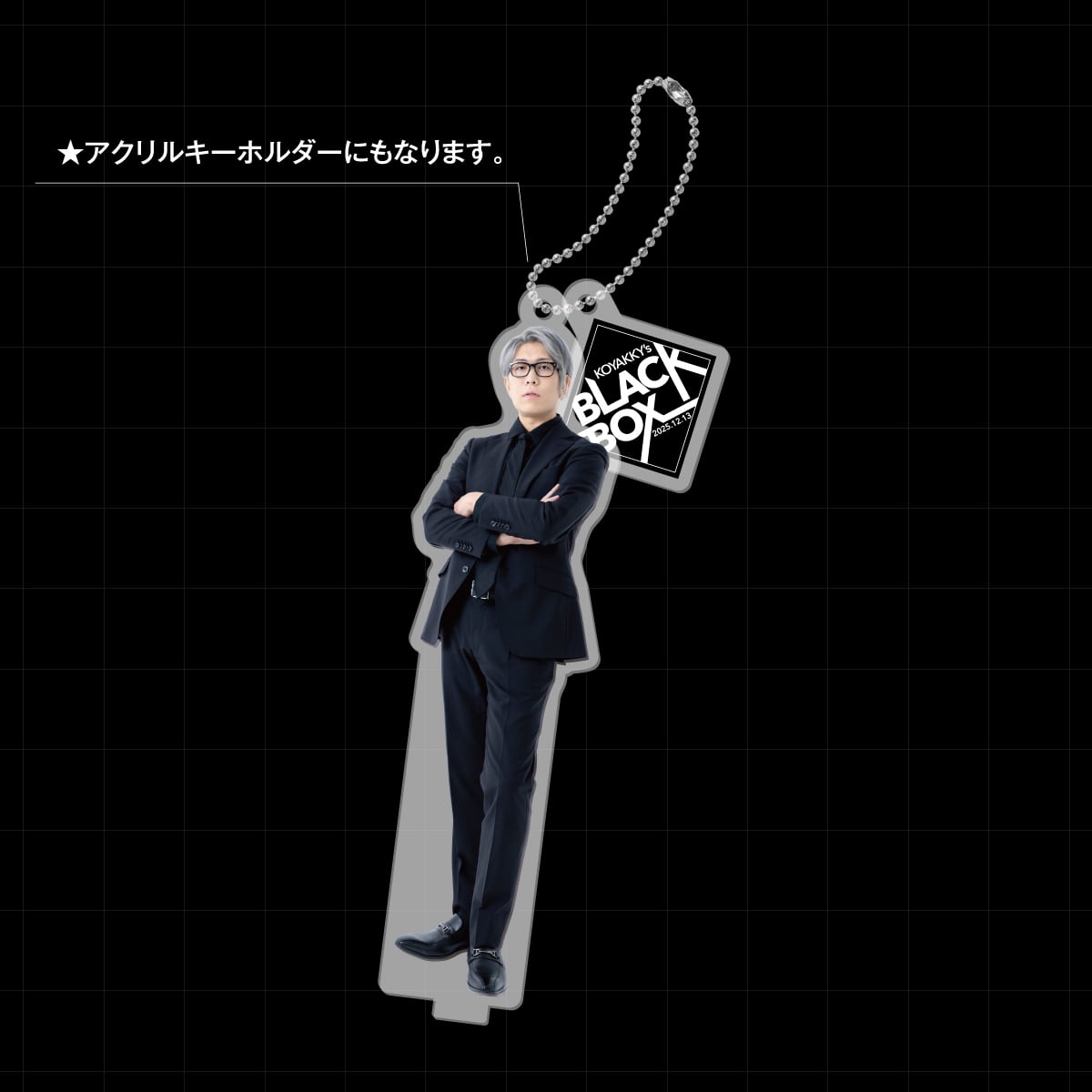 BLACK コヤッキーアクリルスタンド（全3種／ランダム） | ROUTE 1940