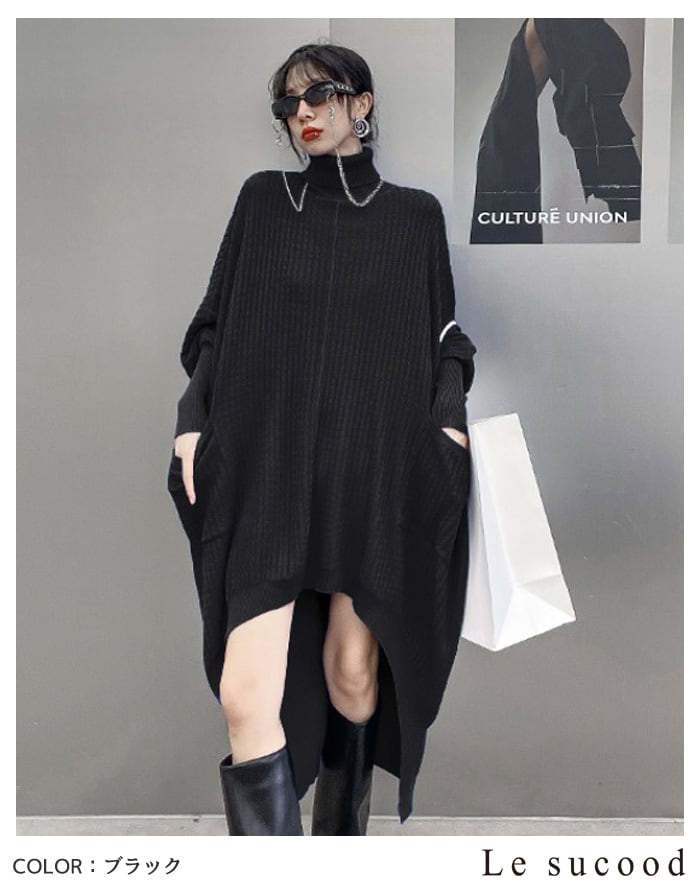 お支払い確認後20日以内発送】Le sucood ドルマンニットワンピース