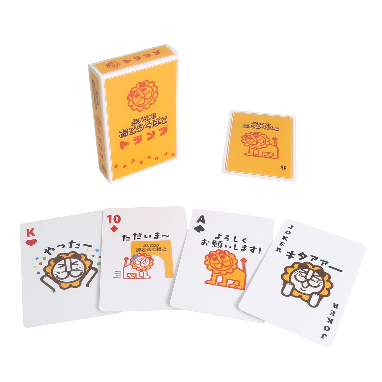 よいこのおどうぐばこ トランプ 0001 らいおん | 大同至高公式