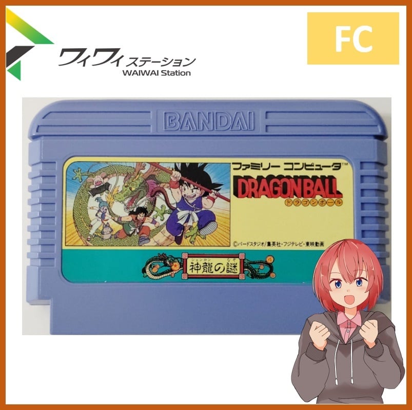 【中古】ファミコンソフト　ドラゴンボール 神龍の謎　ソフトのみ