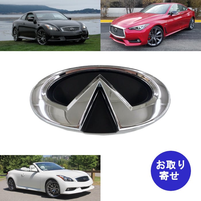 純正 バッジ エンブレム 62890JL00A 62890-JL00A フロントグリル 2008~2015 Infiniti G37 Q60 インフィニティ