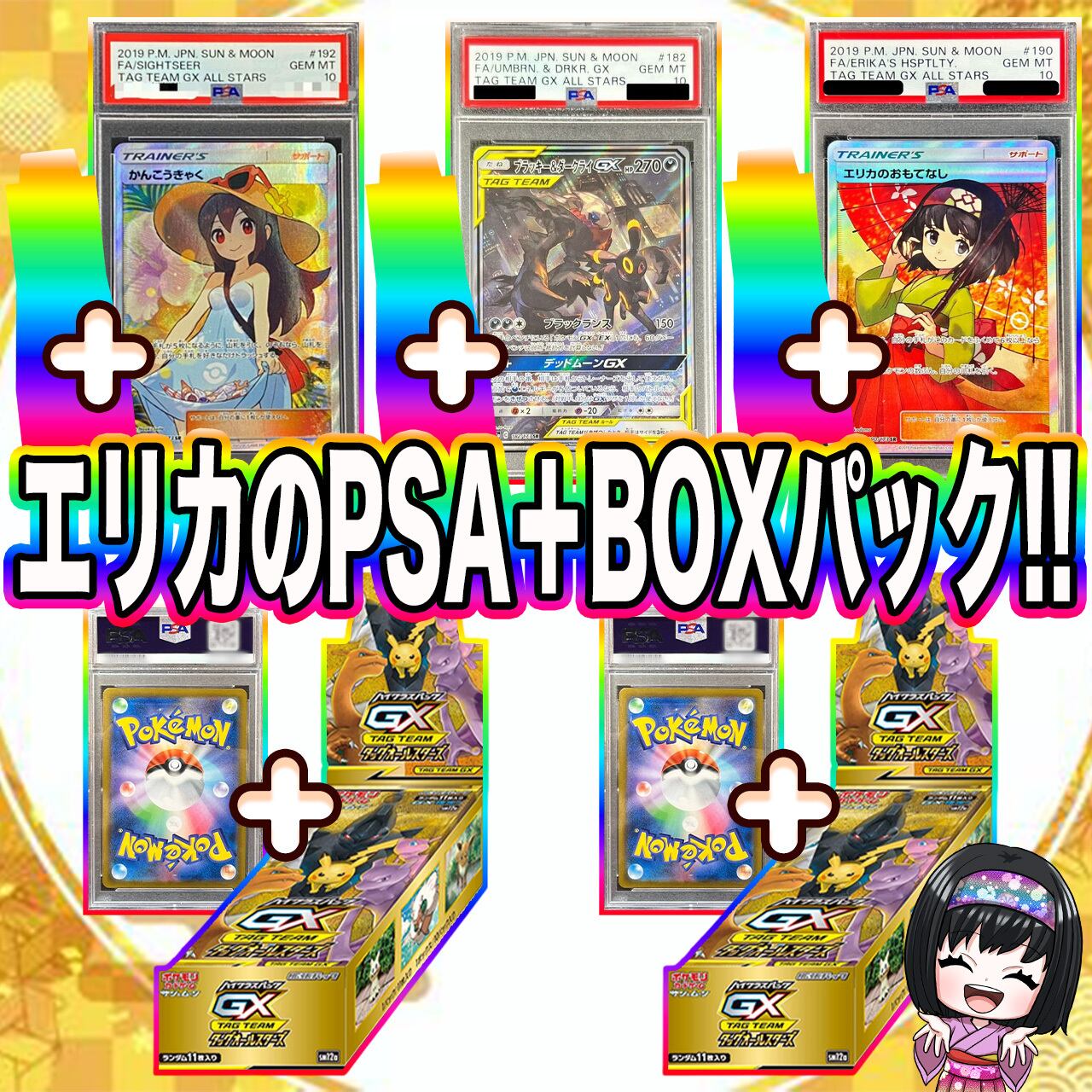 イーブイヒーローズ、ロストアビス、ハイクラスパック空箱 ペリペリあり 計80個 ポケモンカードパックセット6個 イーブイヒーローズ、蒼空ストリーム