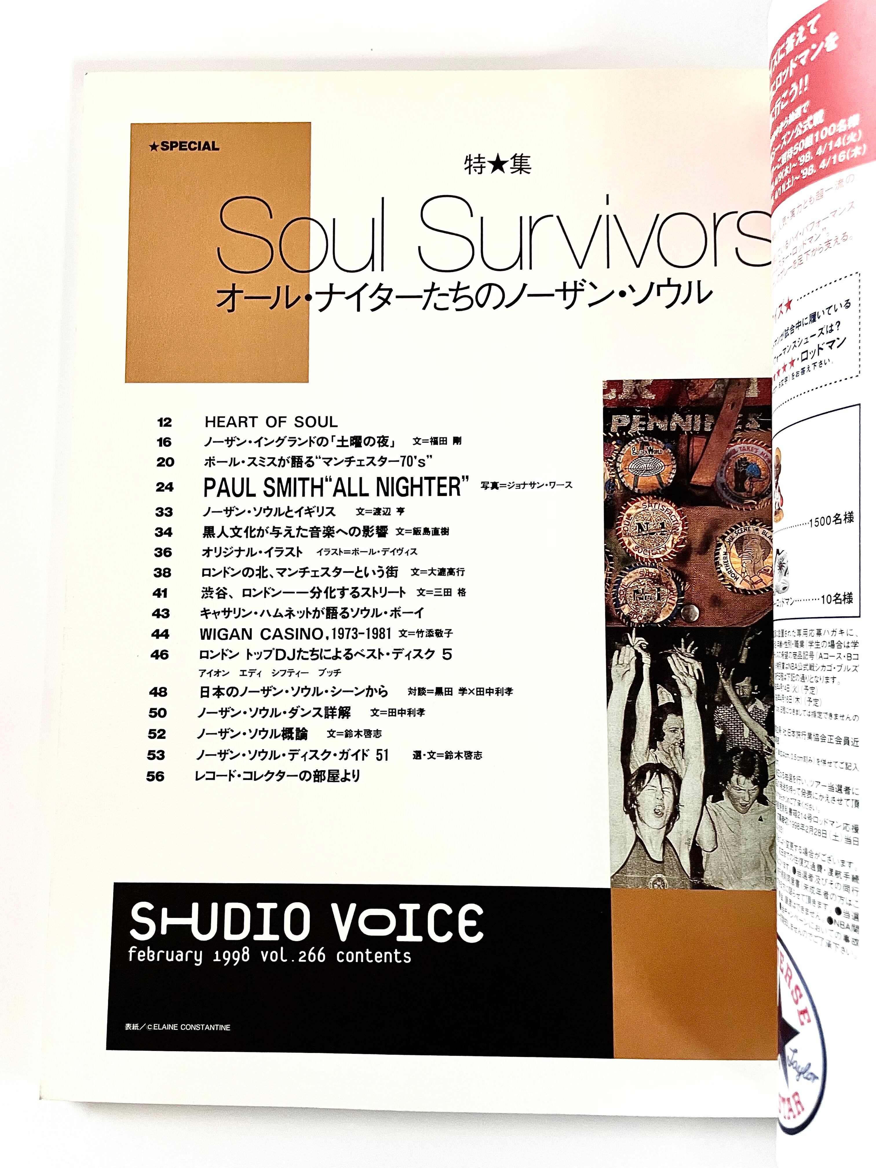 STUDIO VOICE ／ vol.266 - 1998年2月号 特集:オール・ナイターたちの