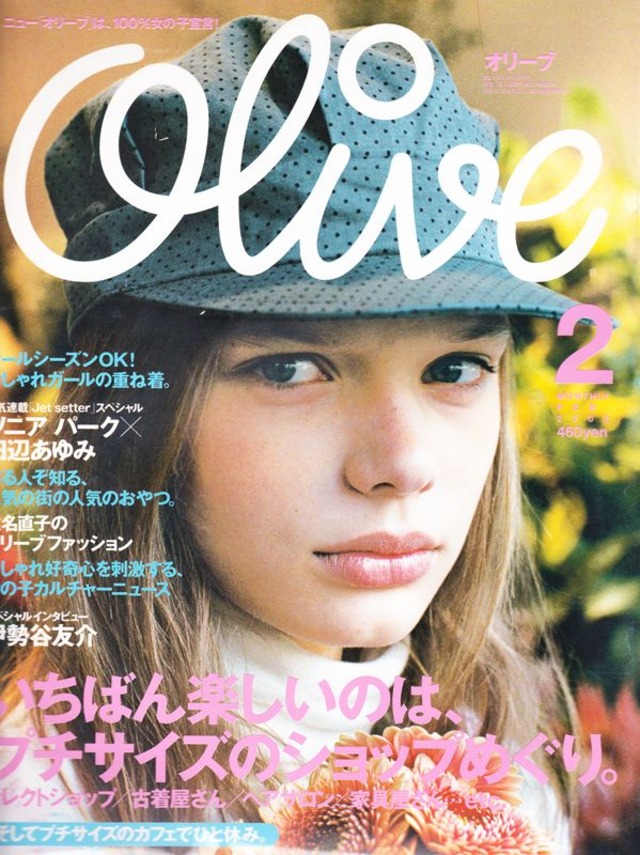 Olive オリーブ 424