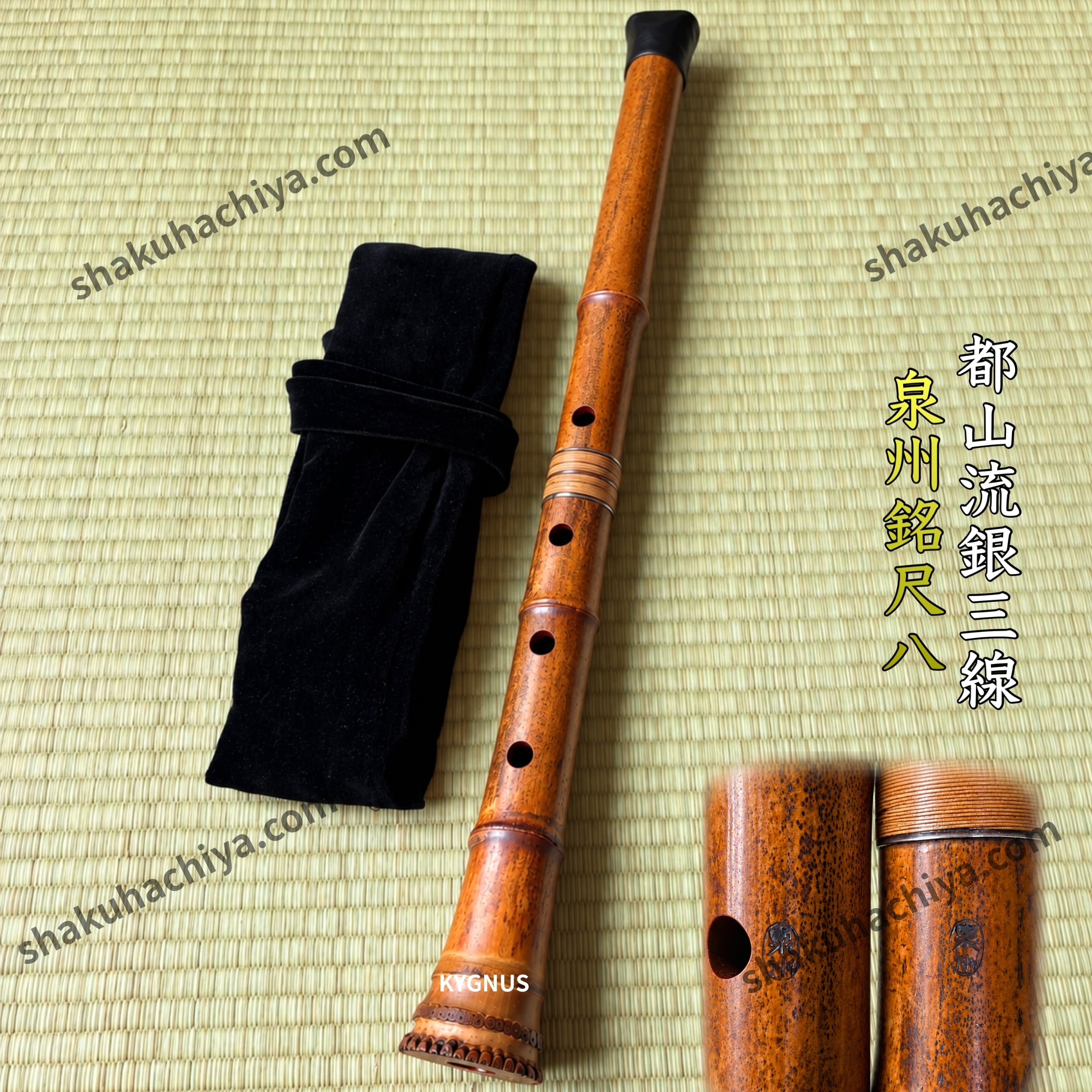 New arrivals | 亀屋尺八