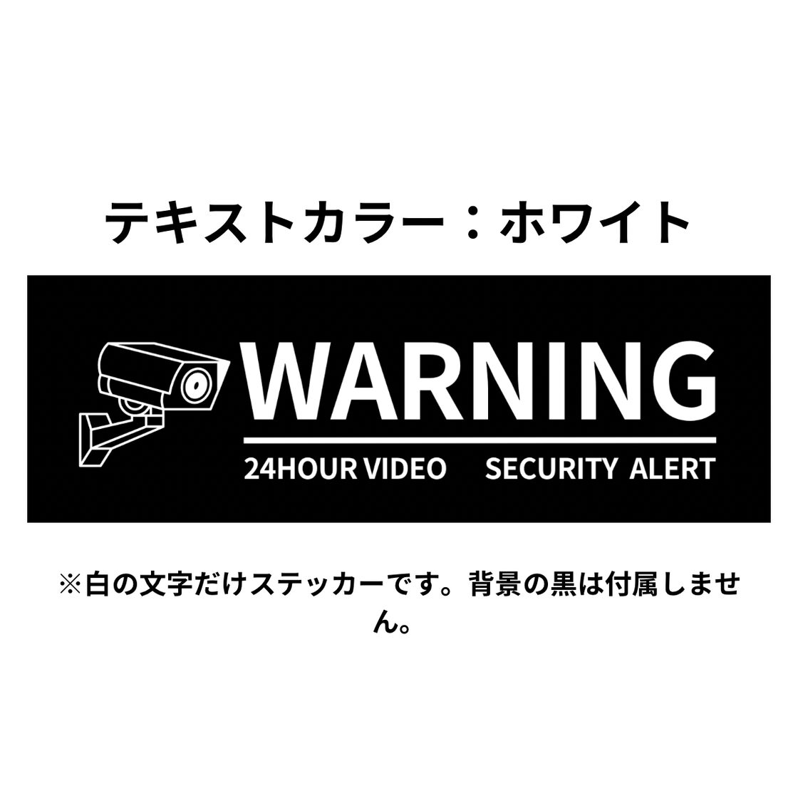 WARNING】テキストカラー：白 | ステッカー | ドライガーデン | アガベ