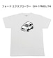 【フォード エクスプローラー GH-1FMEU74】イラスト入りTシャツ 車好き 納車祝い プレゼント グッズ カスタム【送料無料】
